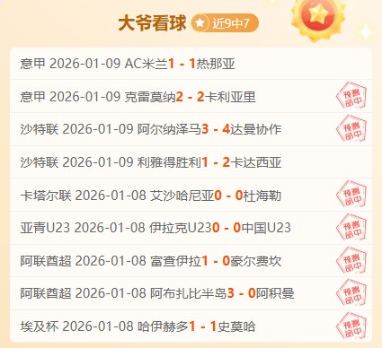 葡超神迹,一月份连胜,奇迹,K8凯发,凯发官网,凯发国际