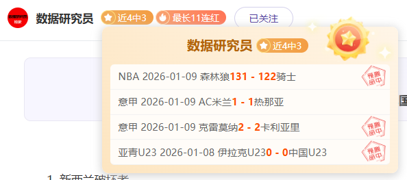 多纳鲁马,欧冠之旅激,增球队信心,K8凯发,凯发官网,凯发国际