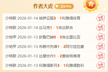 揭秘热刺门,神维卡里奥,虽非无懈可,K8凯发,凯发官网,凯发国际