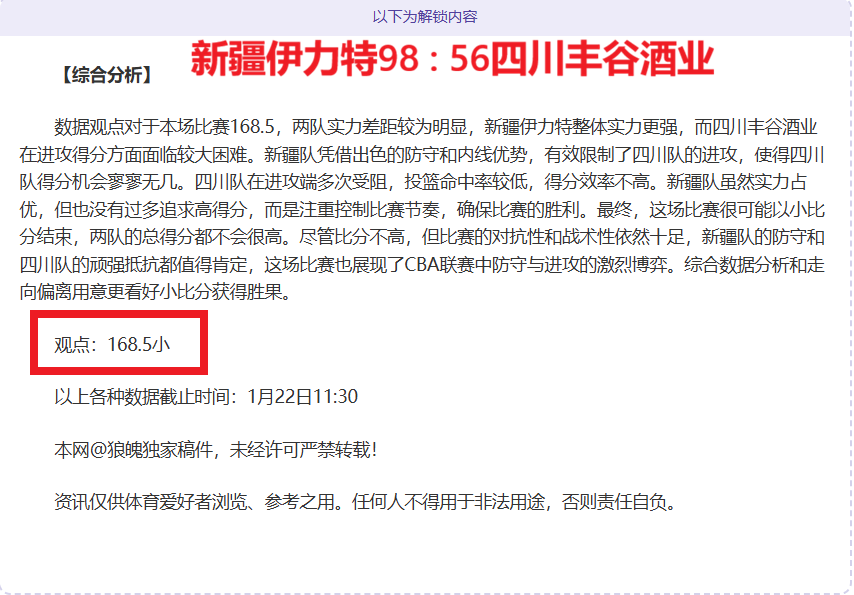 法甲巅峰对,里昂能否续,写不败传奇,K8凯发,凯发官网,凯发国际