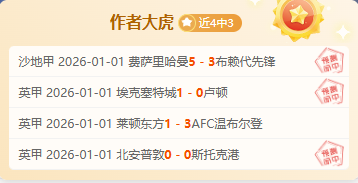 皇马力挽狂,对决切尔西,欧冠巅峰对,K8凯发,凯发官网,凯发国际