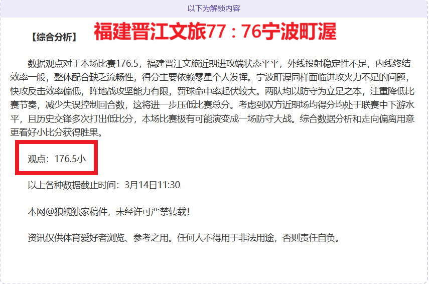 东契奇赛季,次技术犯规,仅差,K8凯发,凯发官网,凯发国际