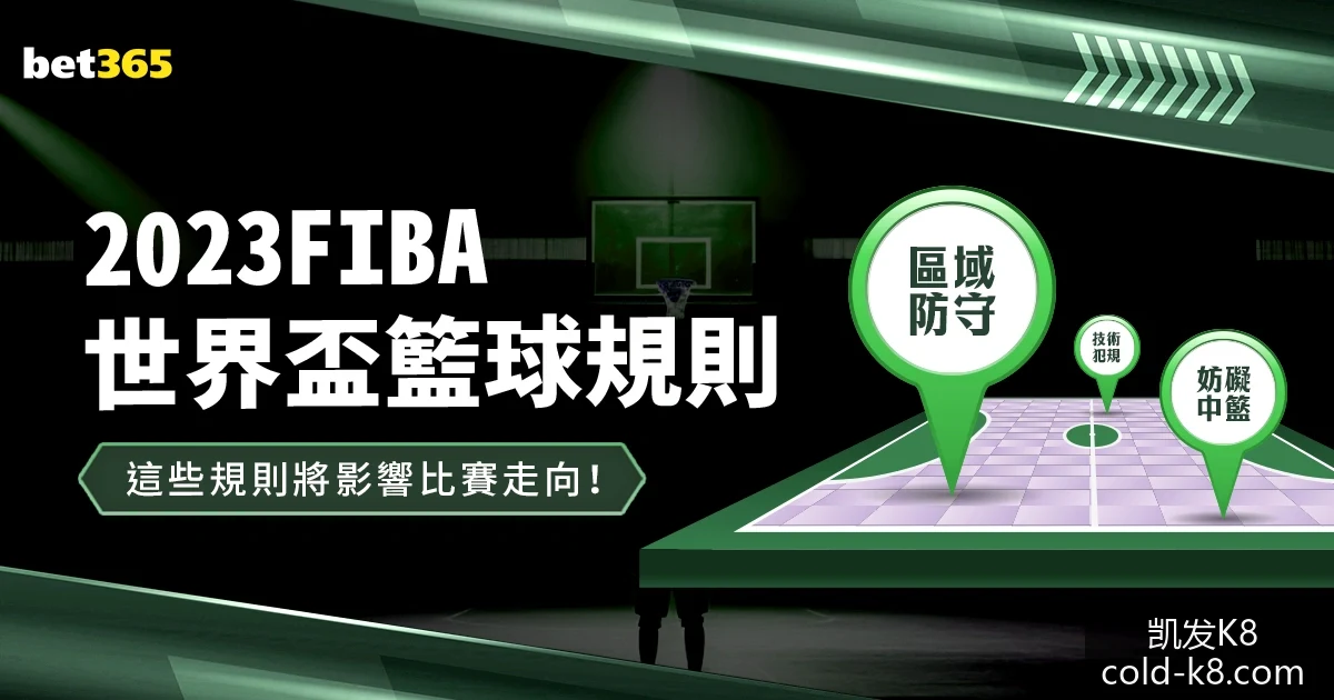 外围赛惊现,黑马队,凯发K8,凯发K8官网,凯发K8线上娱乐,凯发K8体育赛事,凯发K8下载,凯发K8官方入口
