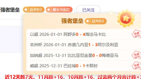 揭秘澳超巅峰对决与英联杯黑马传奇，揭秘连胜传奇与冷门奇才的精准对决！