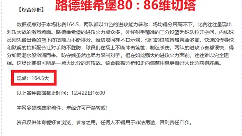 《联赛首战争议再起！李海新关键判罚引争议，长春亚泰队感不公之痛》