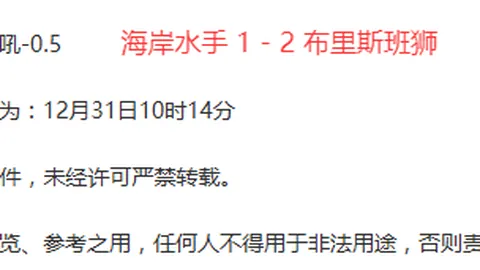 多纳鲁马：欧冠之旅激增球队信心