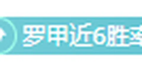 馬德里競技0-1力克奧薩蘇納，費利佩頭球奠定勝局