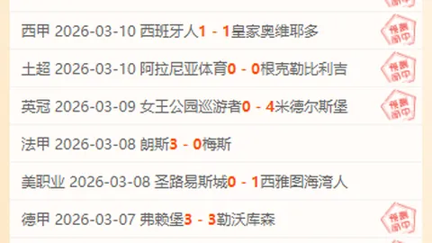 意天空：都灵球员舒尔斯或面临膝盖韧带损伤风险