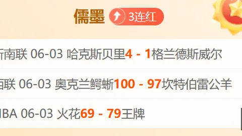 越南联赛晚间战报解读：再创连胜奇迹的独家秘籍