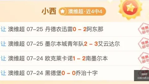 2026赛季焦点对决：奥林匹亚与萨普争霸战深度解析