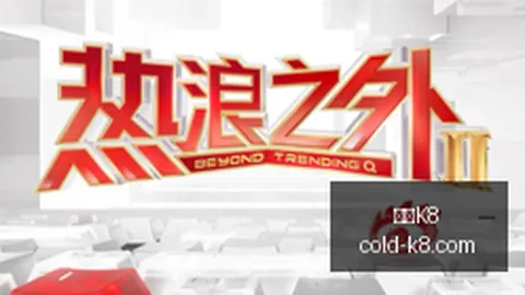 体育巨头电竞，凯发K8线上娱乐，合作，全新赛事引关注